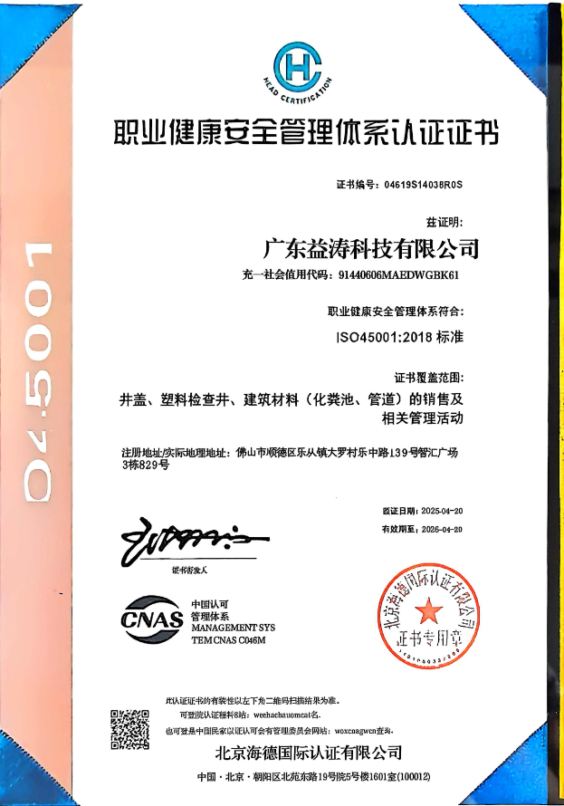 台儿庄荣誉证书