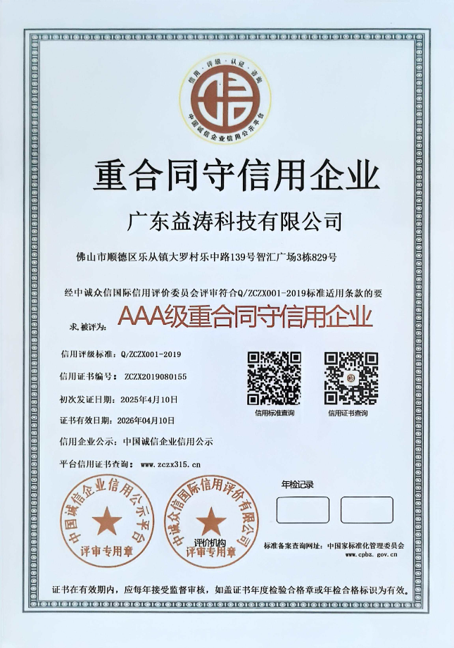 台儿庄荣誉证书